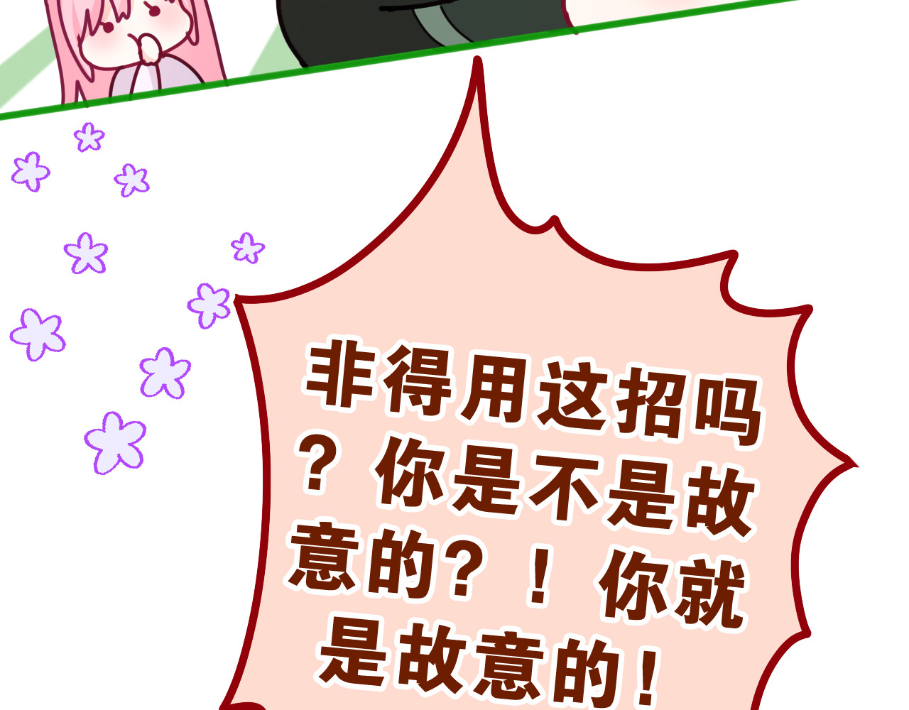 嗨，树洞同学 第4话 和白鹰同学一起创作？ 第74页