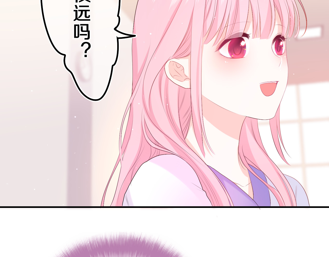 嗨，树洞同学 第4话 和白鹰同学一起创作？ 第87页
