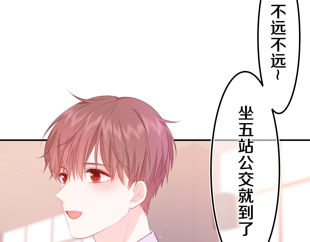 嗨，树洞同学 第4话 和白鹰同学一起创作？ 第89页