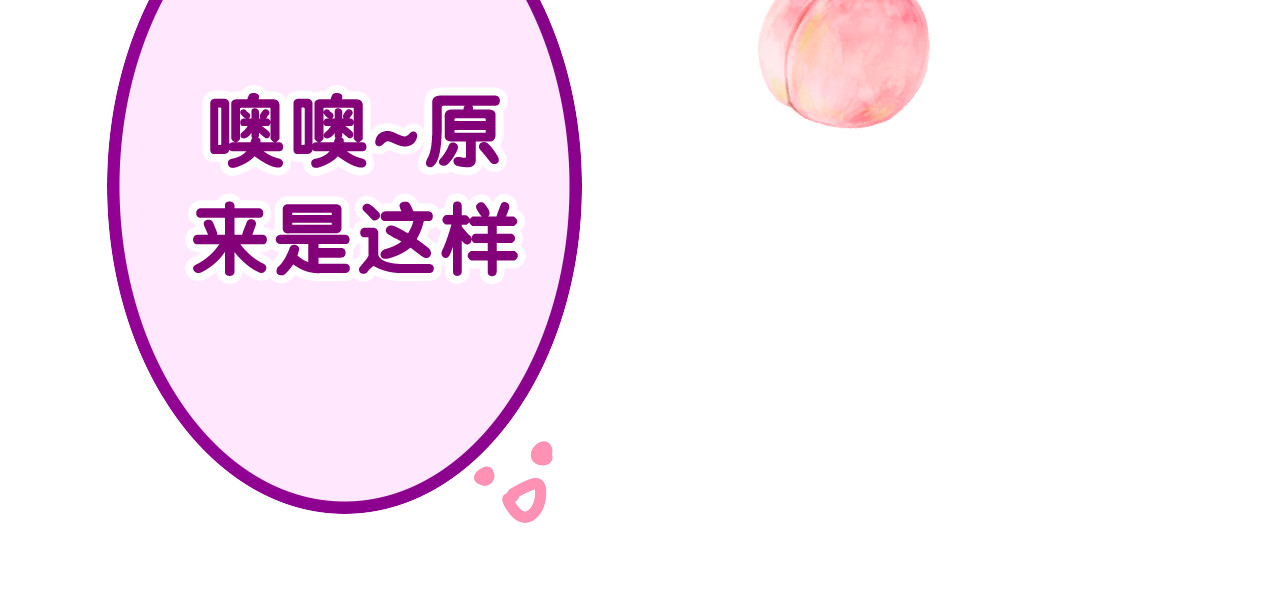 嗨，树洞同学 第4话 和白鹰同学一起创作？ 第95页