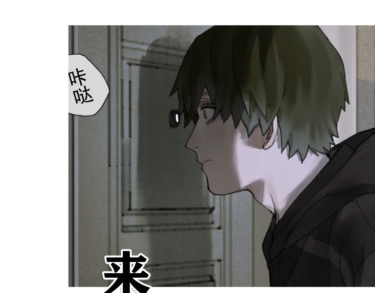 蜘蛛丝 第2话 雨夜 第115页