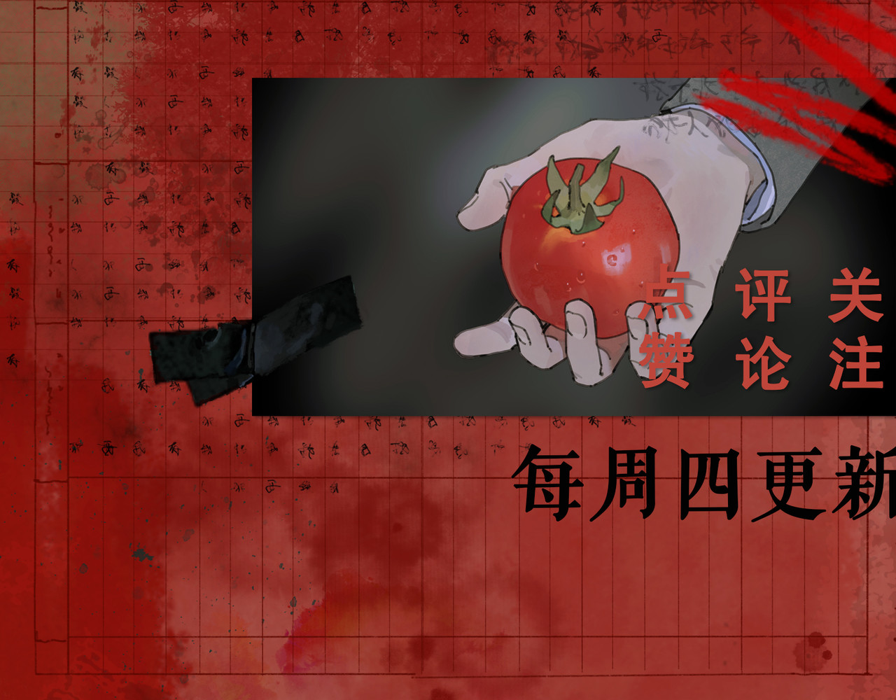 蜘蛛丝 第2话 雨夜 第124页