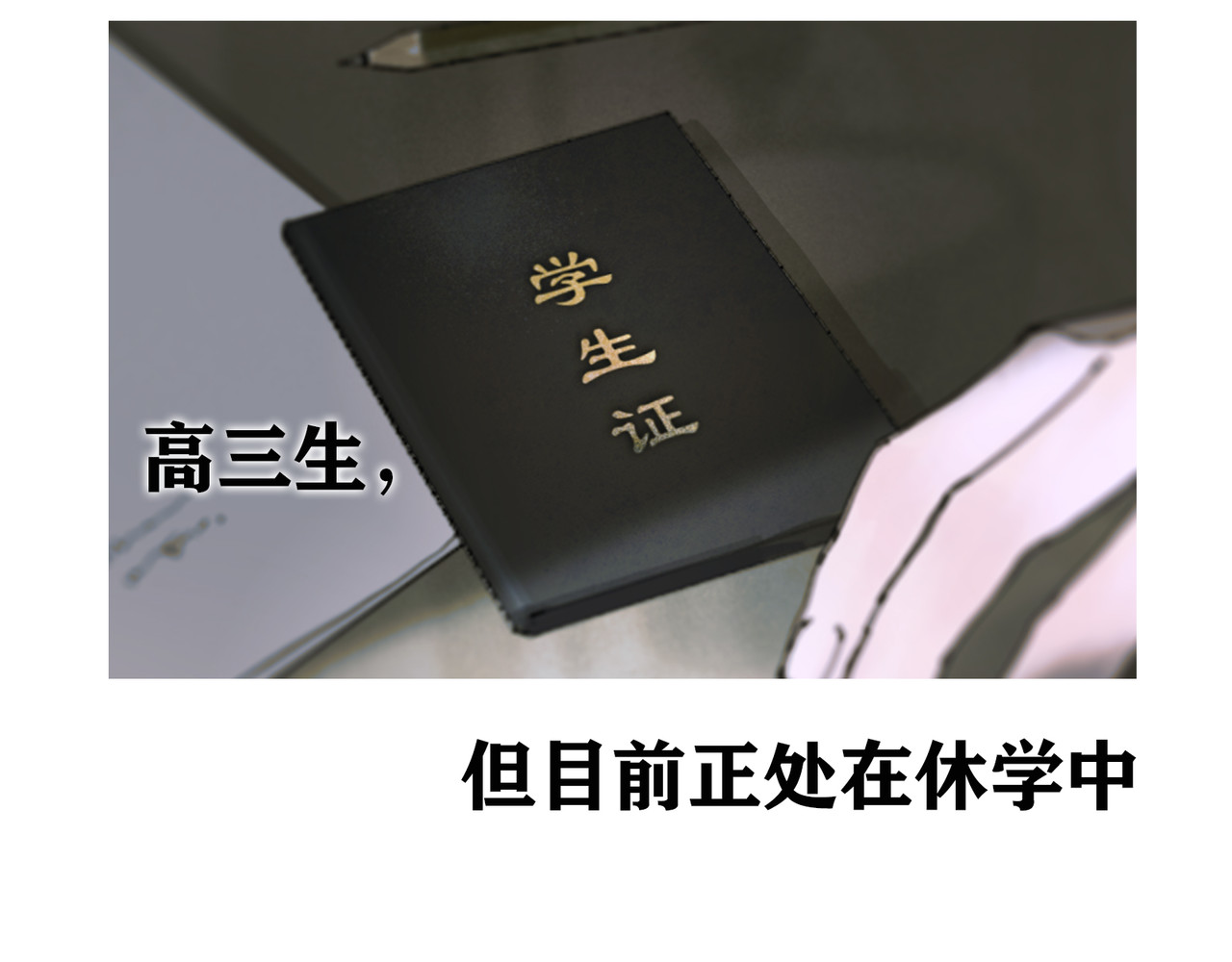 蜘蛛丝 第2话 雨夜 第18页