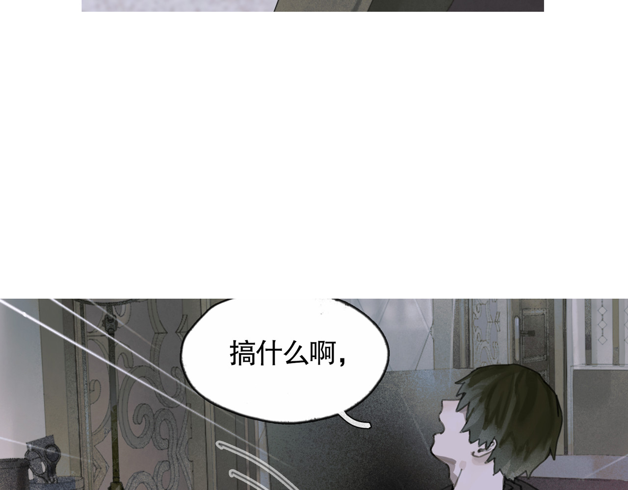 蜘蛛丝 第2话 雨夜 第33页