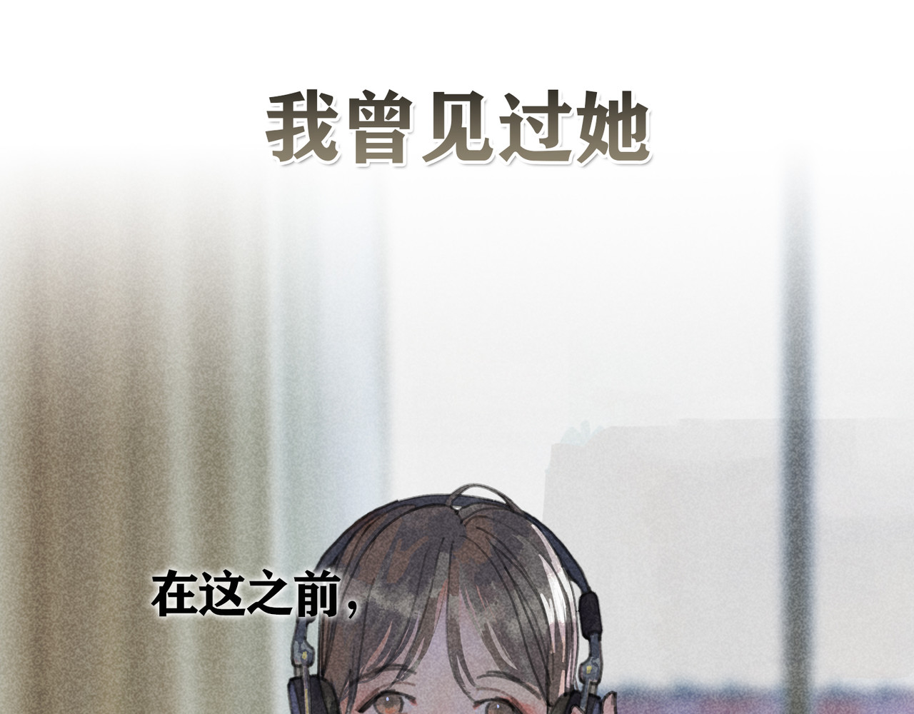 蜘蛛丝 第2话 雨夜 第37页