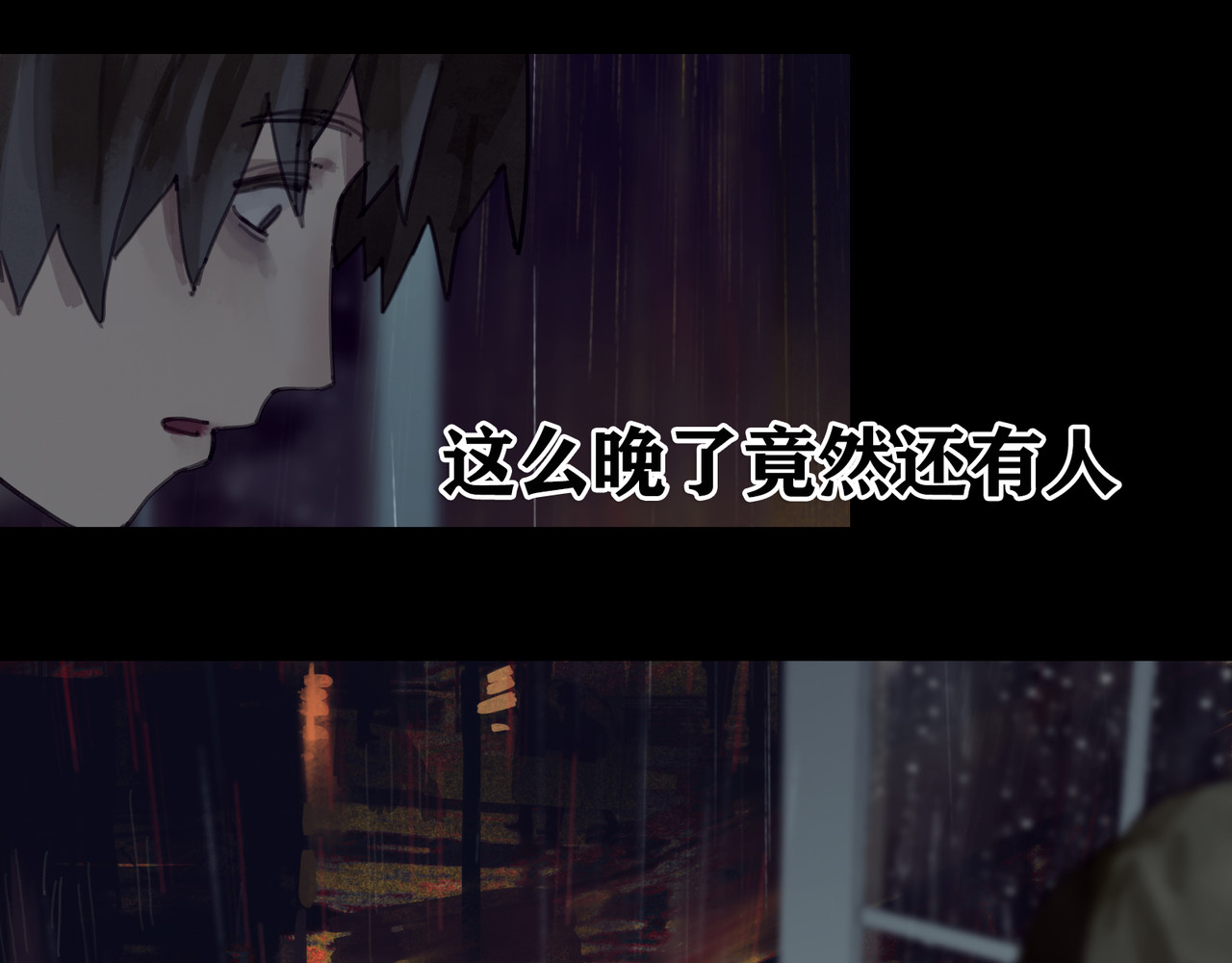 蜘蛛丝 第2话 雨夜 第44页