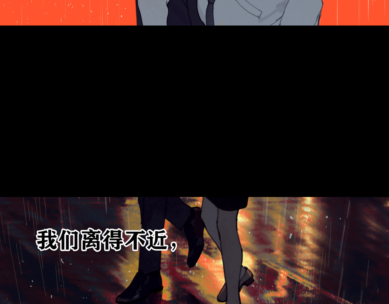 蜘蛛丝 第2话 雨夜 第49页