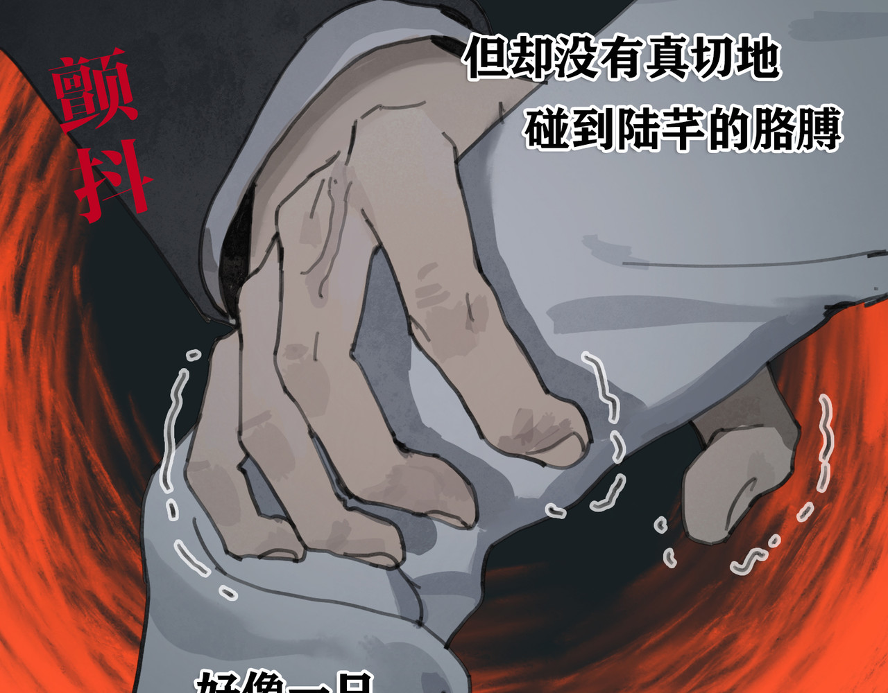 蜘蛛丝 第2话 雨夜 第52页