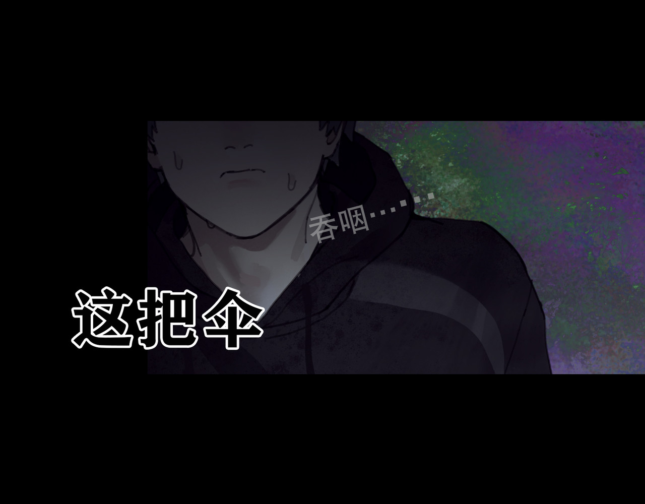 蜘蛛丝 第2话 雨夜 第97页