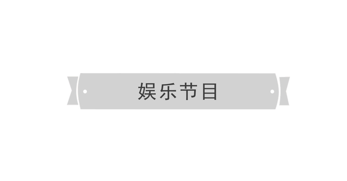 火锅家族第四季 第2页