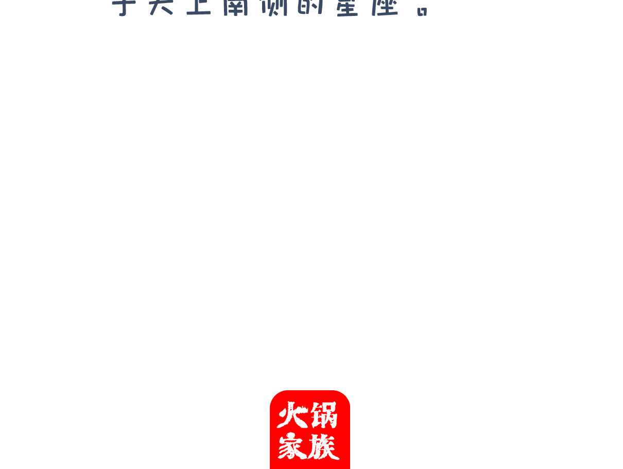 火锅家族第四季 娱乐节目 第12页