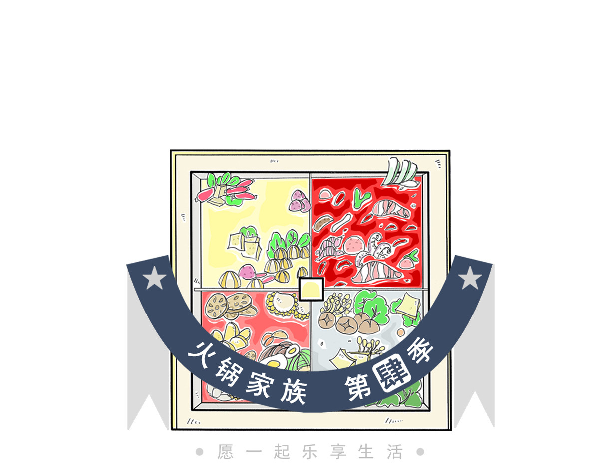 火锅家族第四季 娱乐节目 第13页
