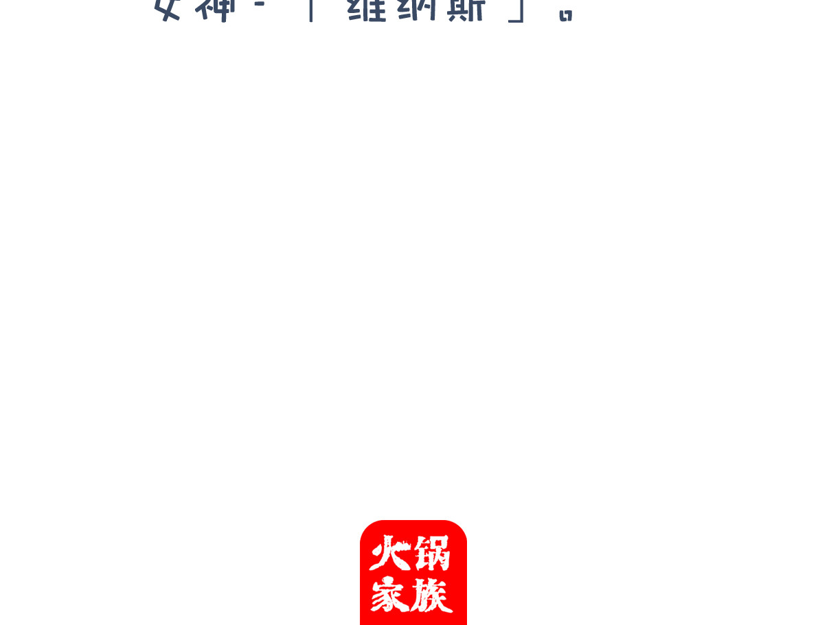 火锅家族第四季 娱乐节目 第24页