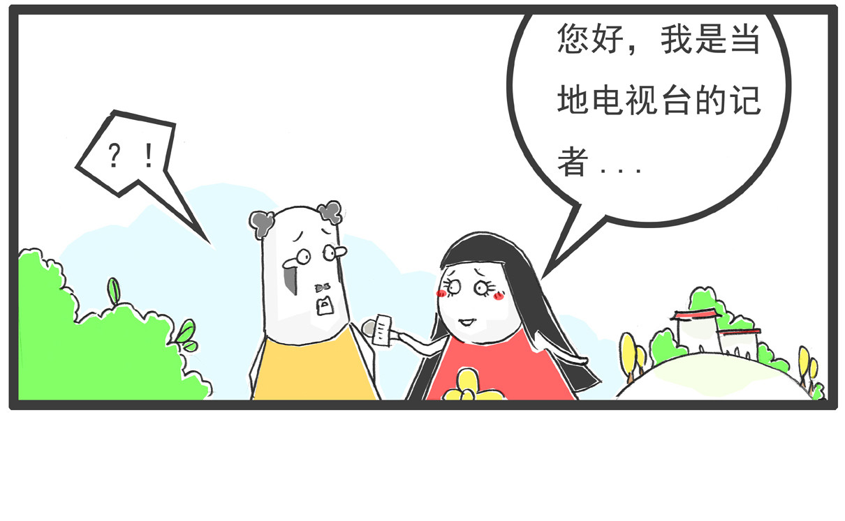 火锅家族第四季 第4页