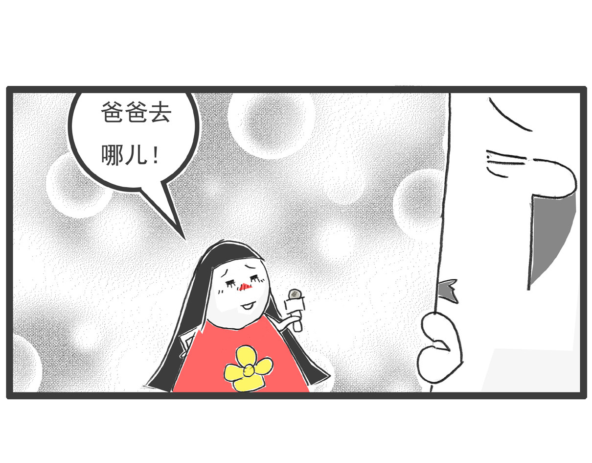 火锅家族第四季 第8页