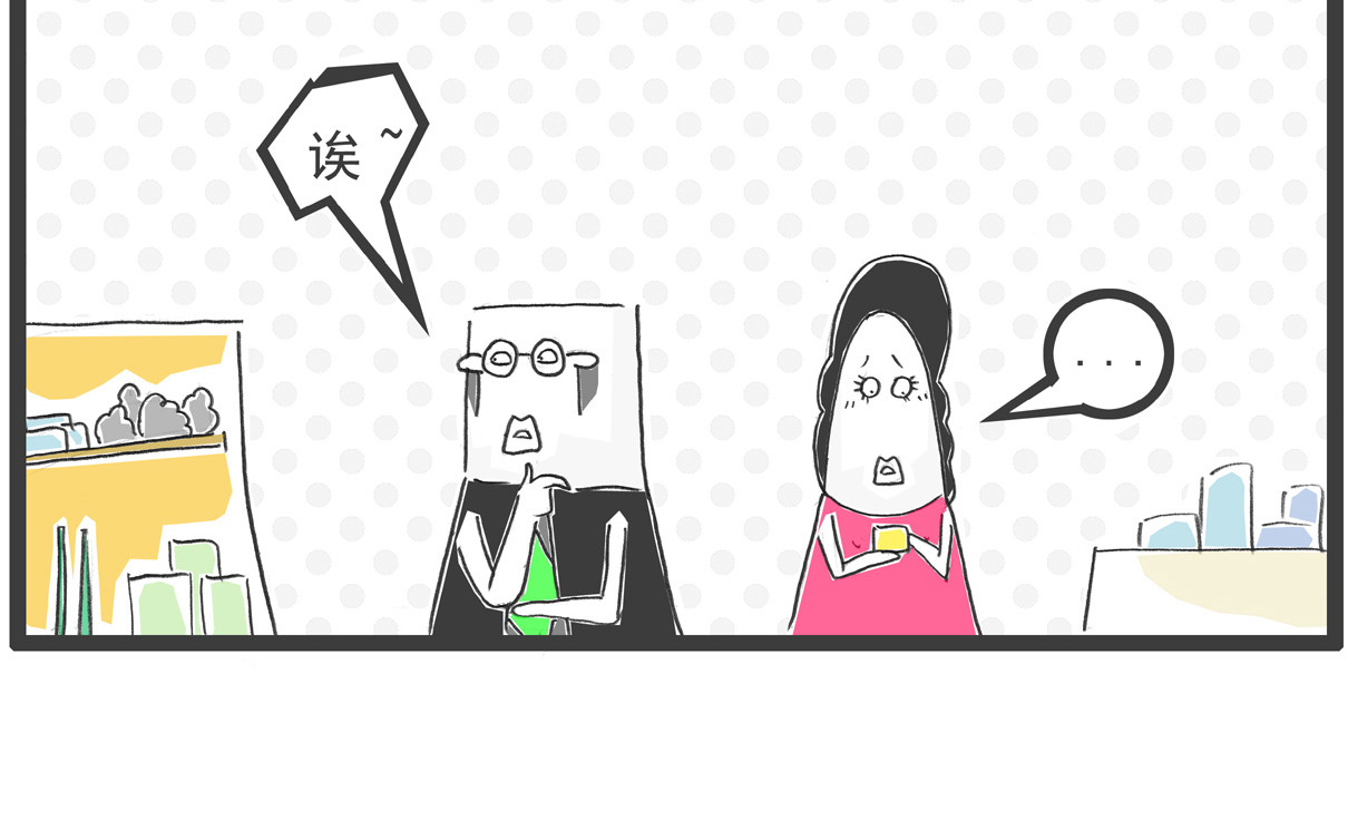 火锅家族第四季 求人不如求己 第15页