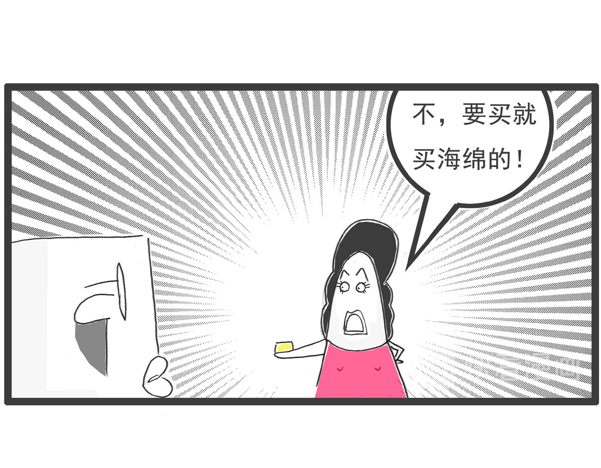 火锅家族第四季 求人不如求己 第17页