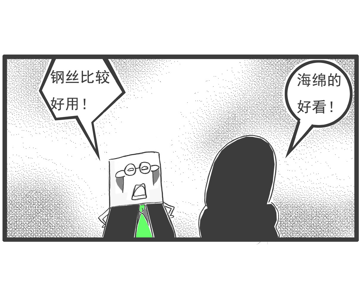 火锅家族第四季 求人不如求己 第18页