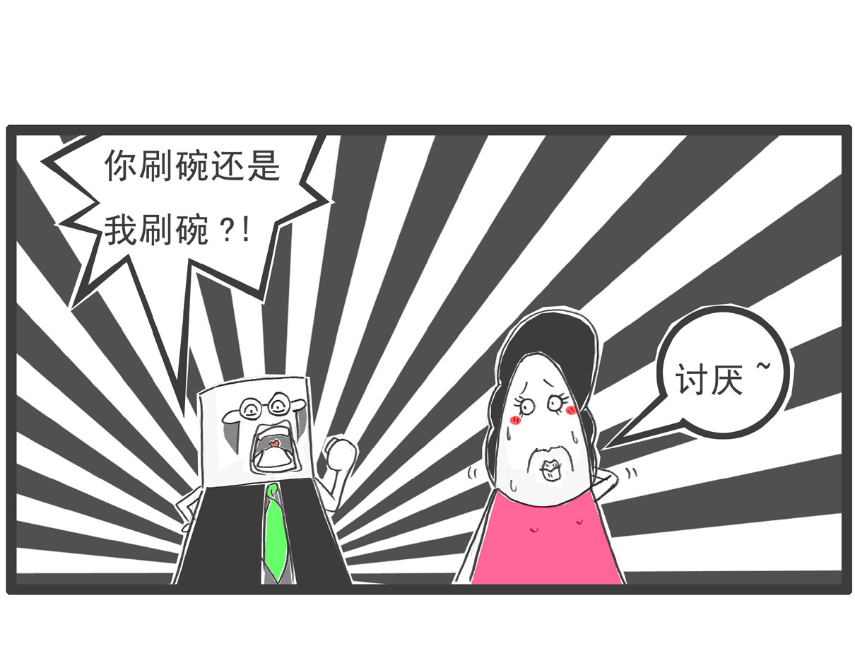 火锅家族第四季 求人不如求己 第20页