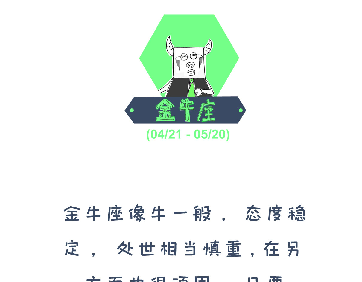 火锅家族第四季 求人不如求己 第22页
