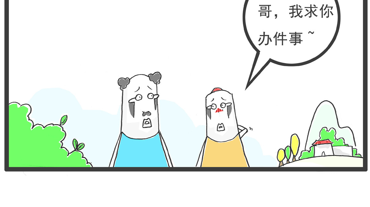 火锅家族第四季 求人不如求己 第4页