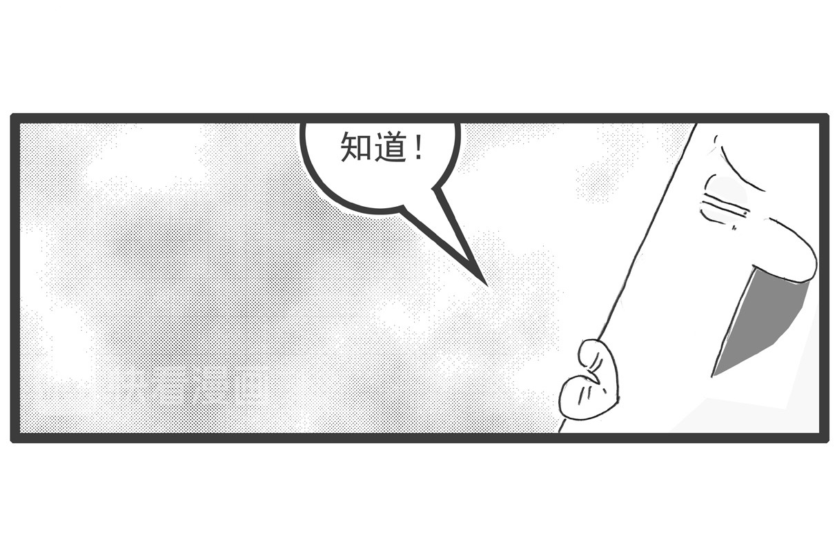 火锅家族第四季 求人不如求己 第8页