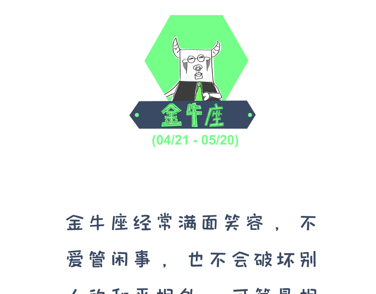 火锅家族第四季 求人不如求己 第10页
