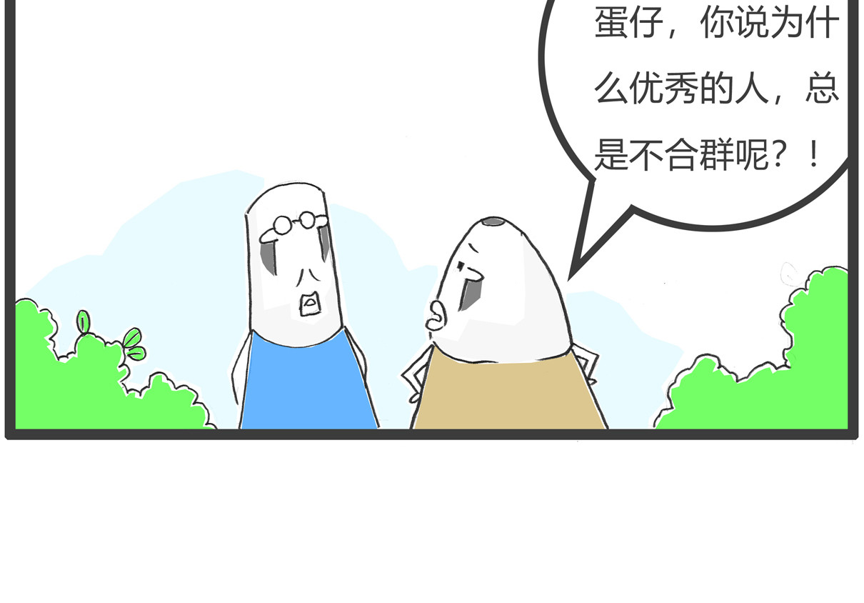 火锅家族第四季 吃火锅 第15页