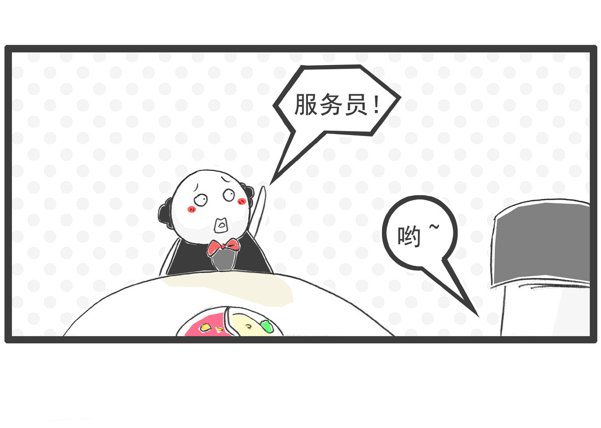 火锅家族第四季 吃火锅 第4页