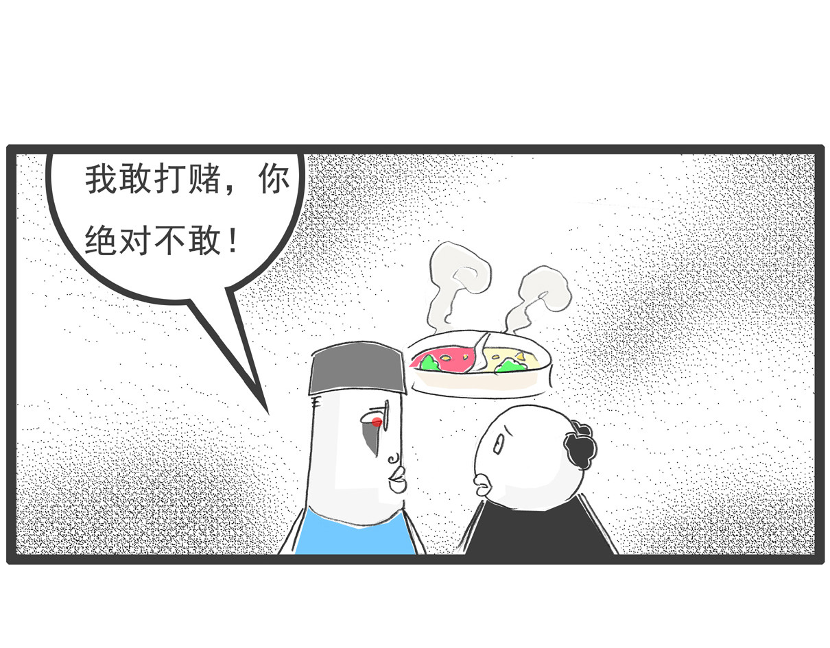 火锅家族第四季 吃火锅 第6页
