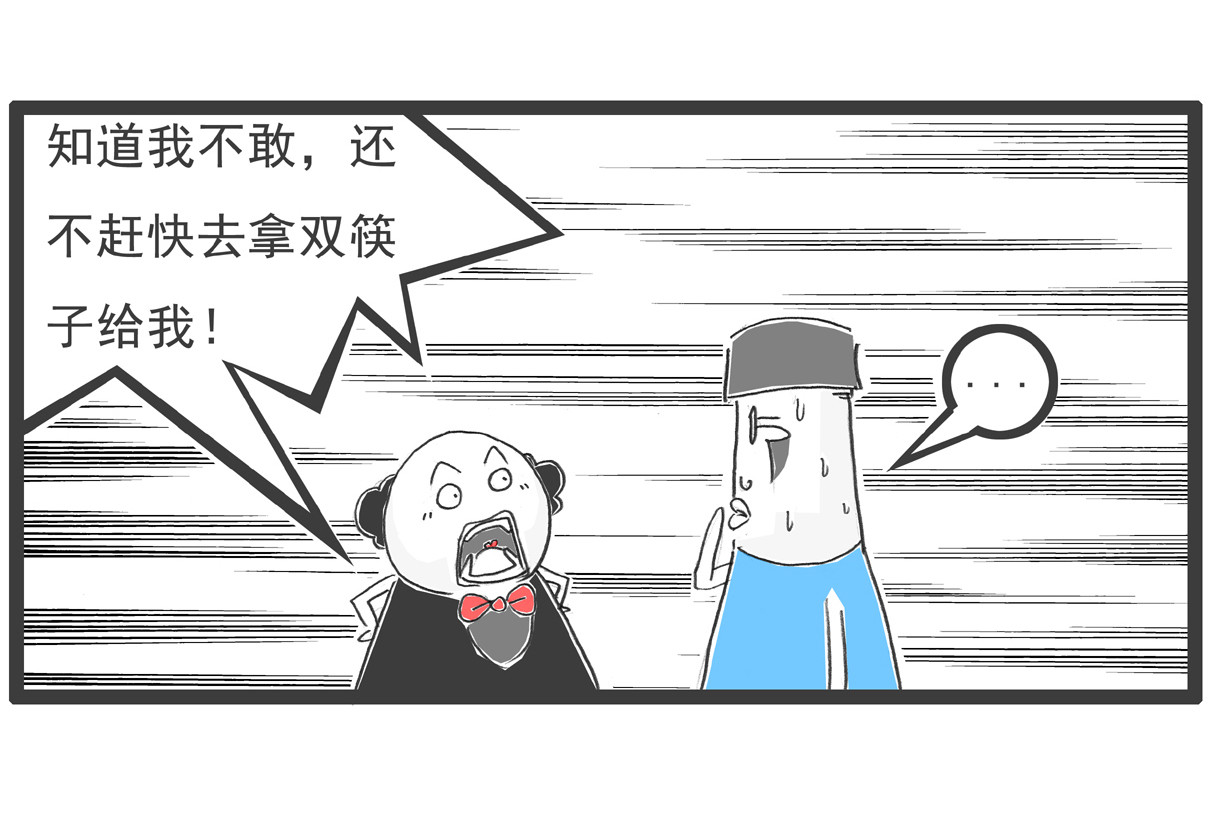火锅家族第四季 吃火锅 第9页