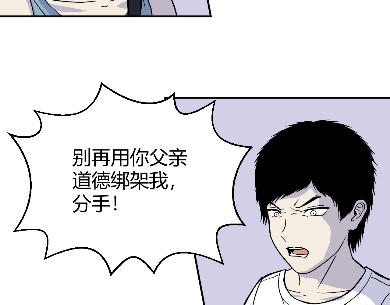 寒鸦之城 《窥探》04 第2页