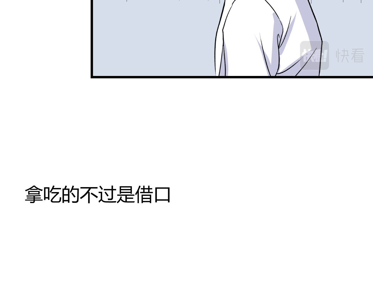 寒鸦之城 《窥探》04 第17页
