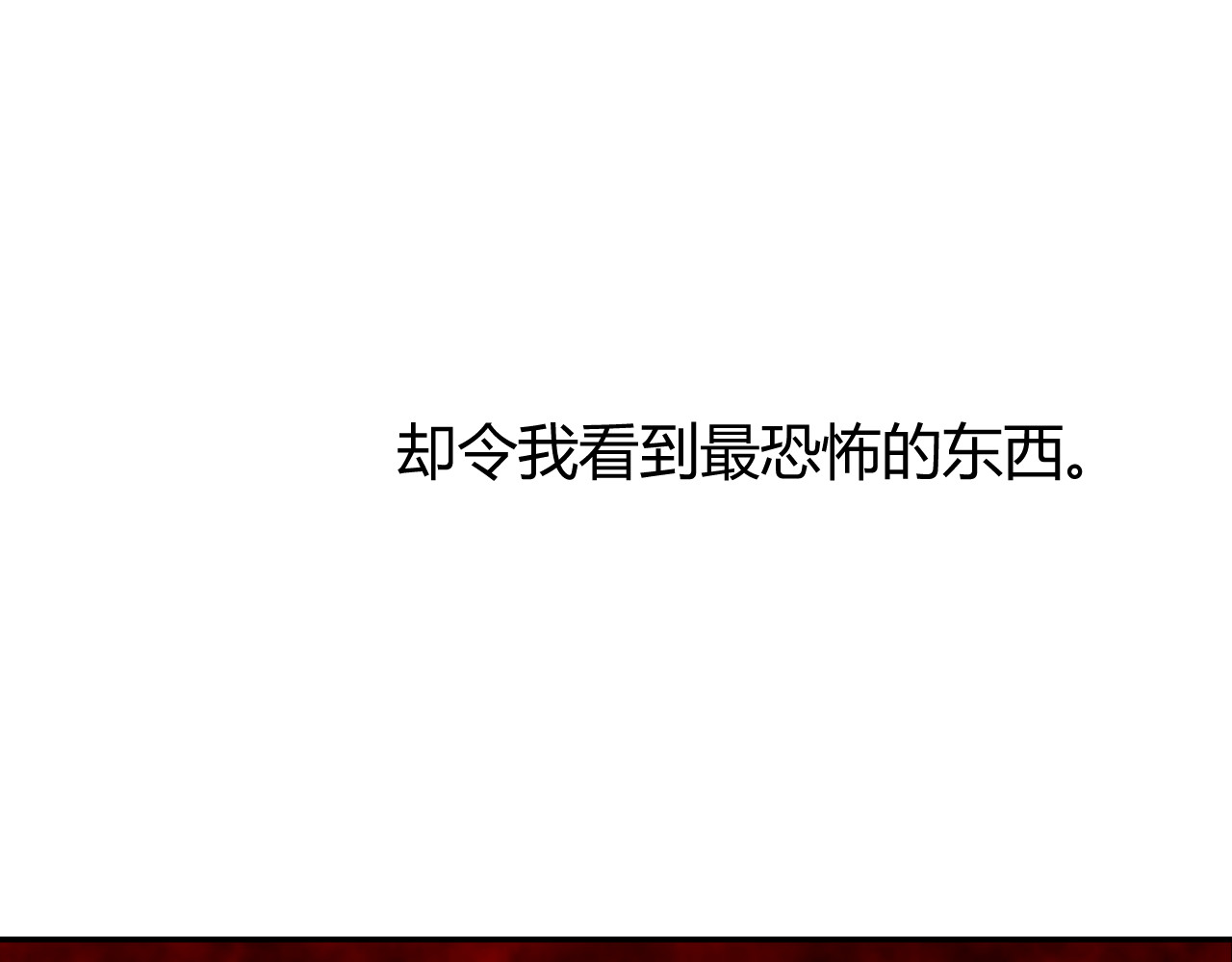 寒鸦之城 《窥探》04 第22页