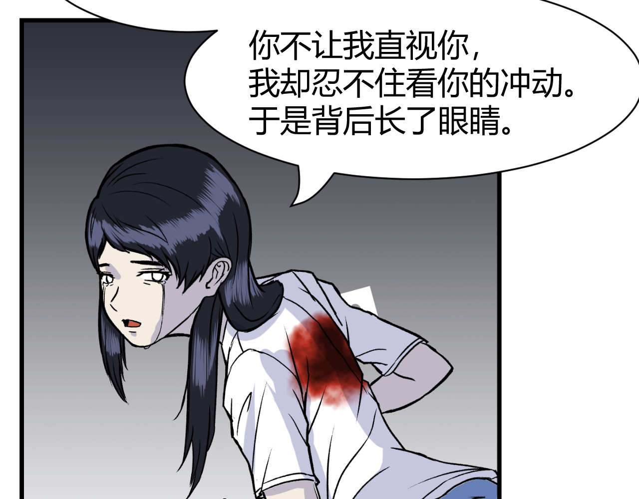 寒鸦之城 《窥探》04 第29页