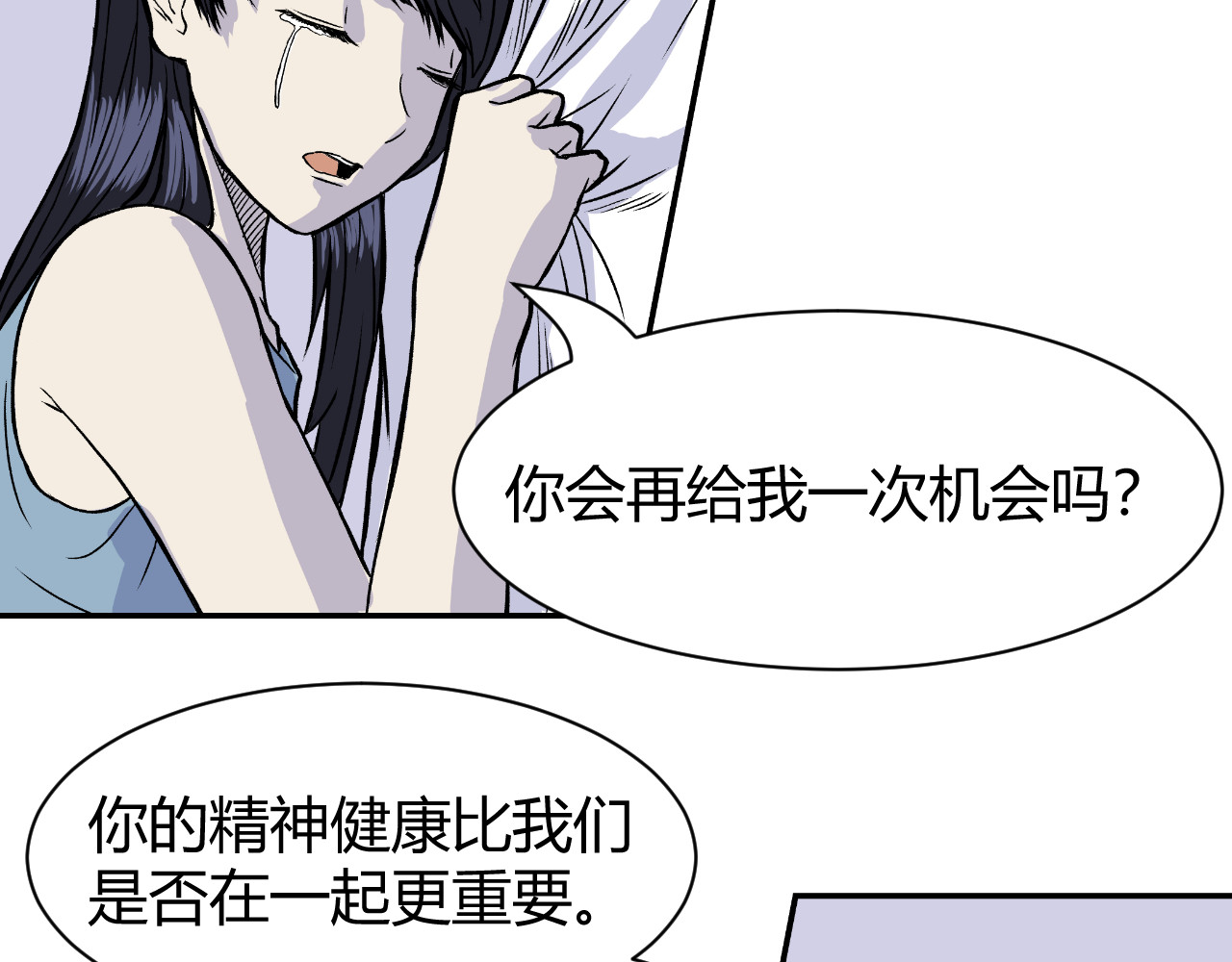寒鸦之城 《窥探》04 第4页