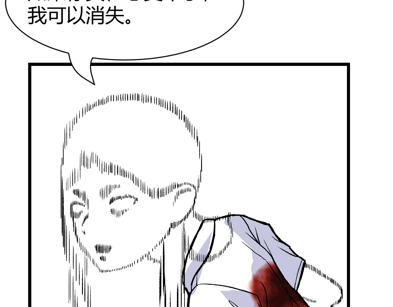 寒鸦之城 《窥探》04 第33页