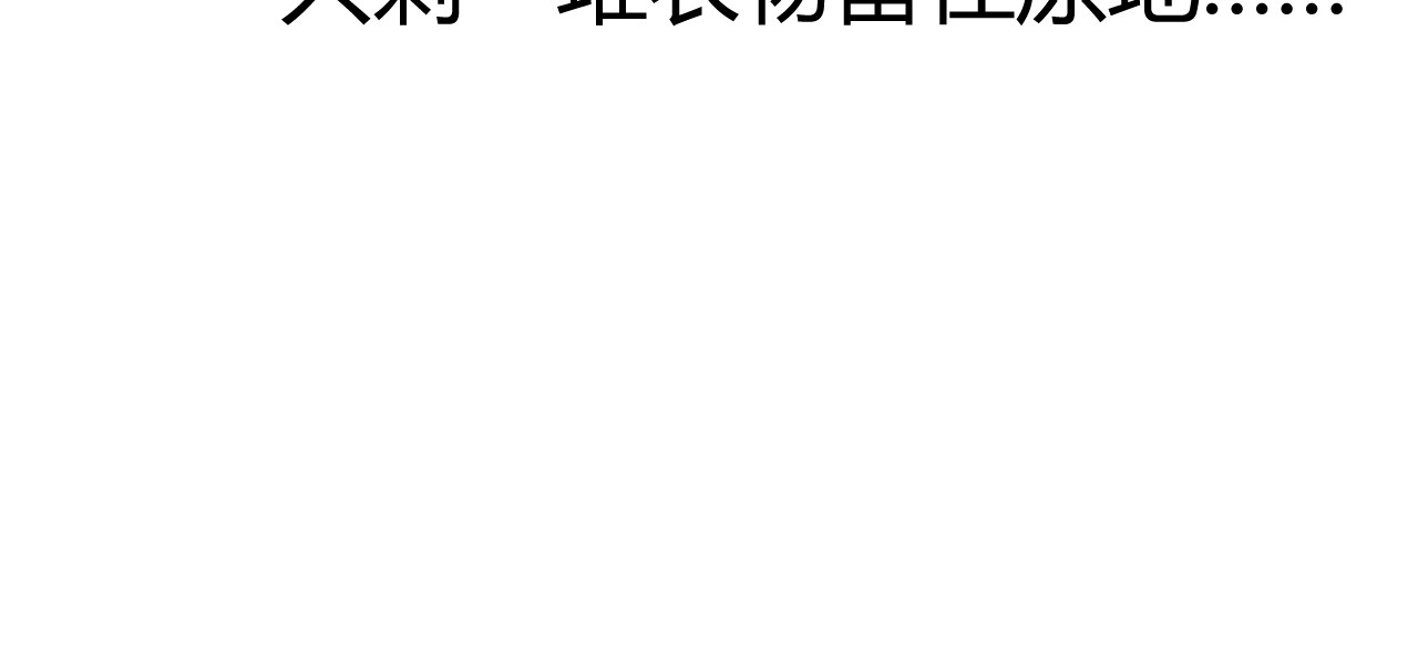 寒鸦之城 《窥探》04 第36页