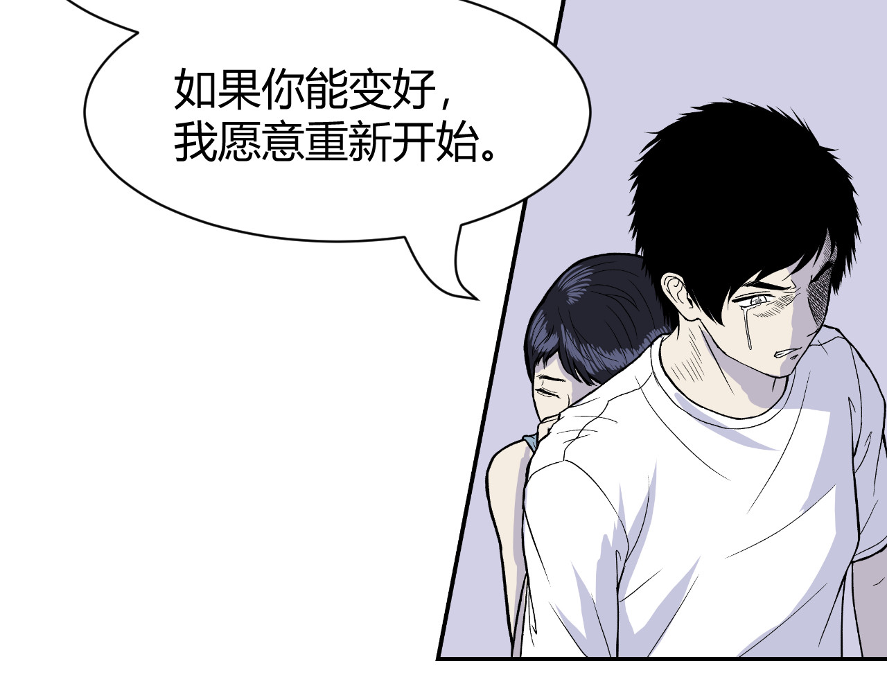 寒鸦之城 《窥探》04 第5页