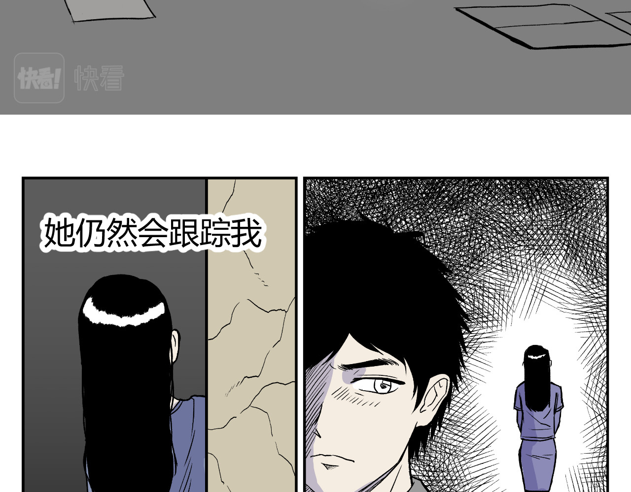 寒鸦之城 《窥探》04 第8页