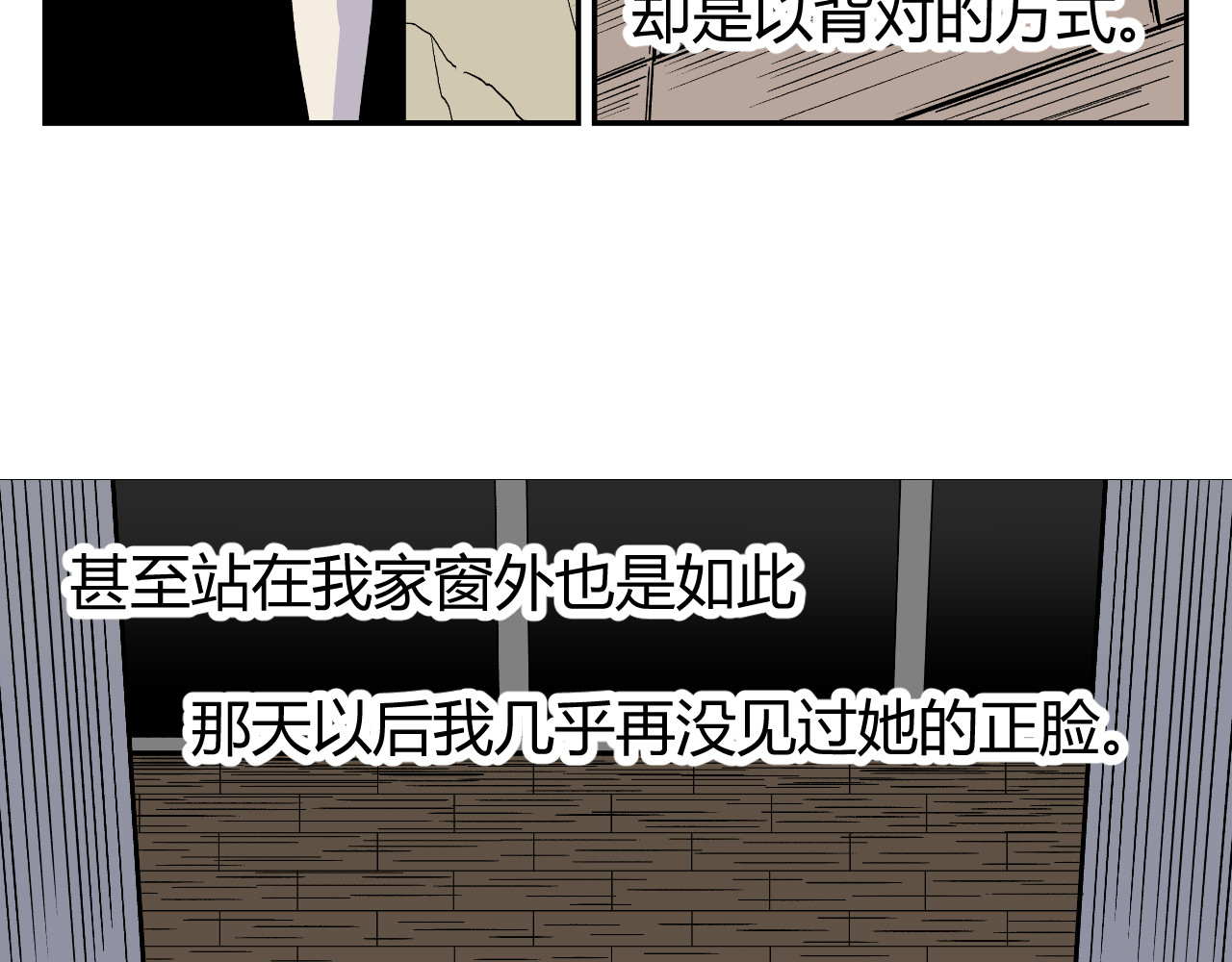 寒鸦之城 《窥探》04 第10页
