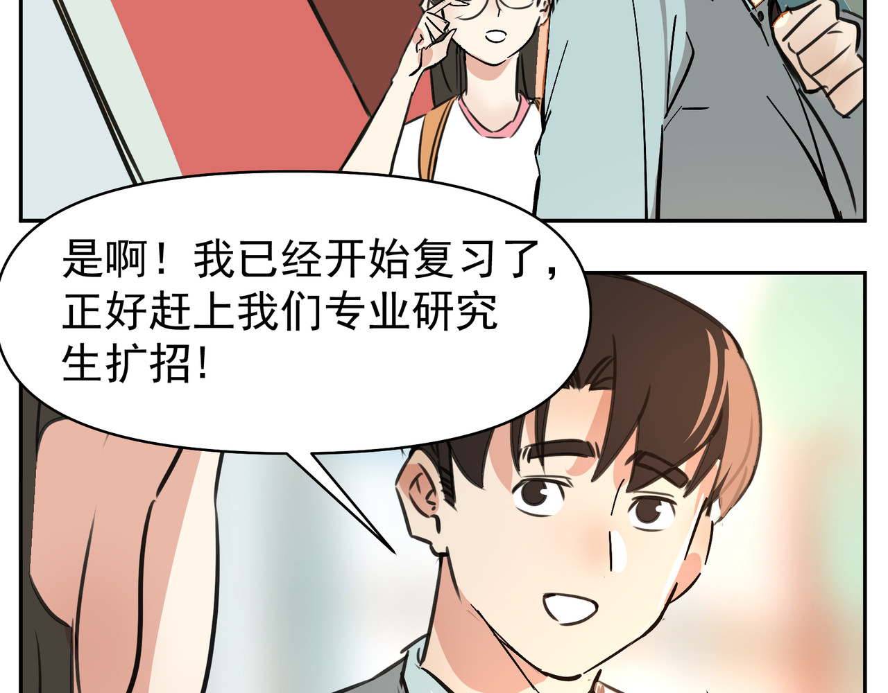 团团漫漫说 第1话 14年后的生活是怎样？ 第16页