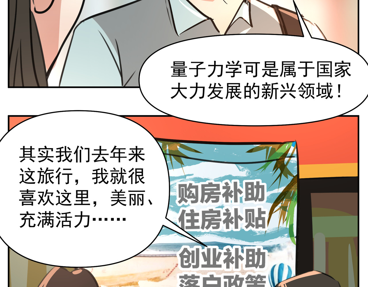 团团漫漫说 第1话 14年后的生活是怎样？ 第17页