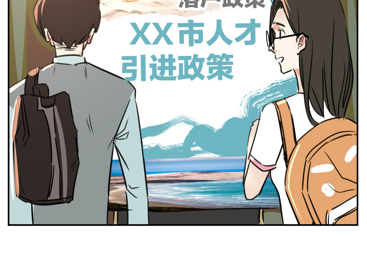 团团漫漫说 第1话 14年后的生活是怎样？ 第18页