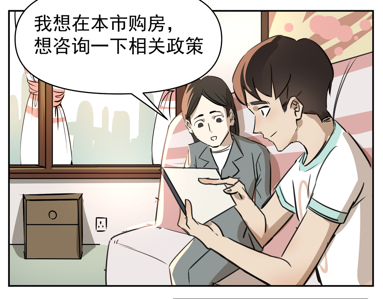 团团漫漫说 第1话 14年后的生活是怎样？ 第20页