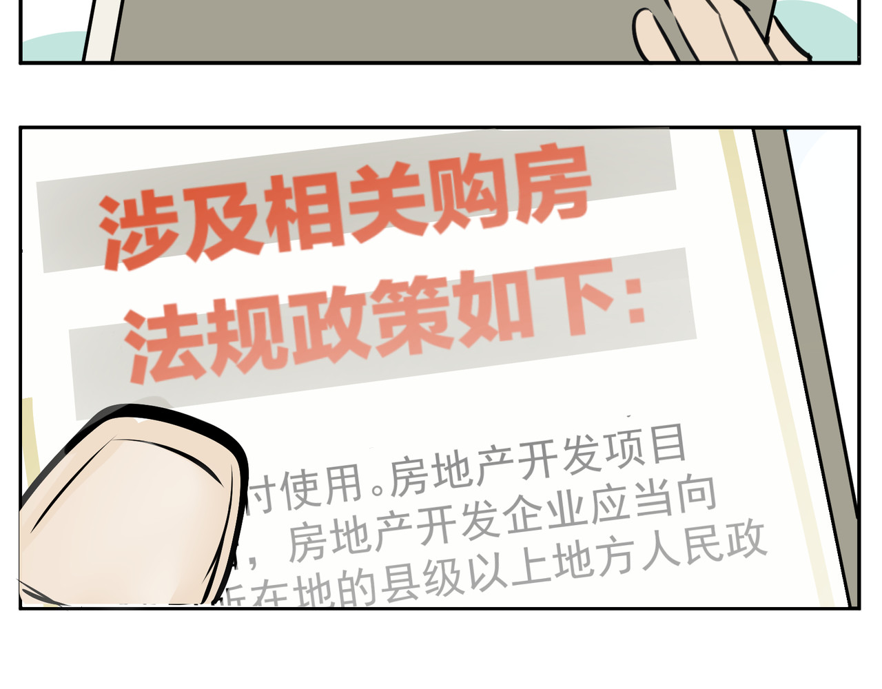 团团漫漫说 第1话 14年后的生活是怎样？ 第22页