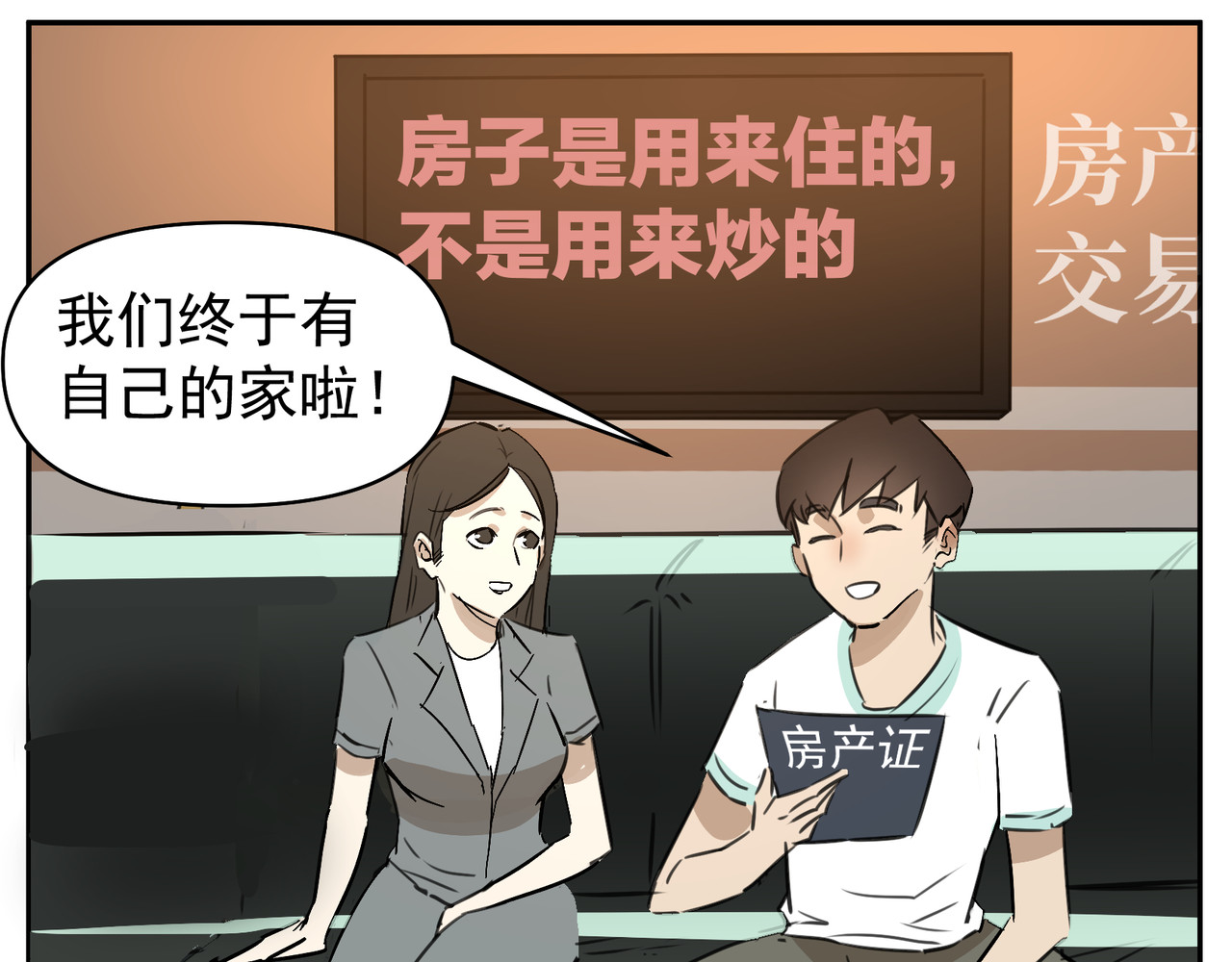 团团漫漫说 第1话 14年后的生活是怎样？ 第23页