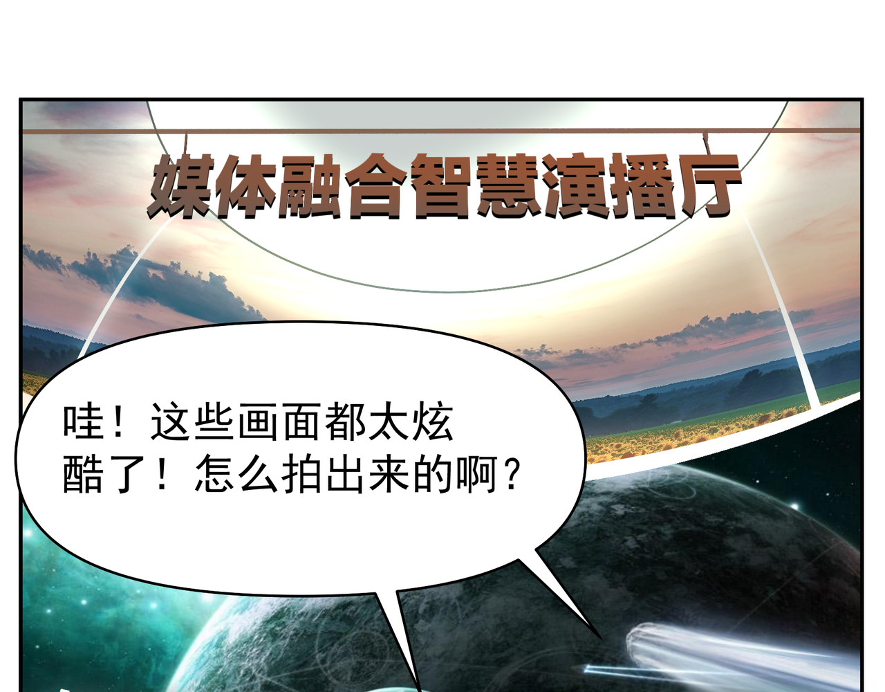 团团漫漫说 第1话 14年后的生活是怎样？ 第27页