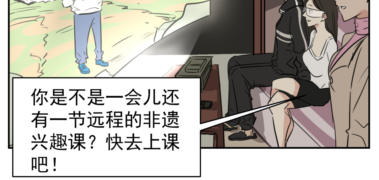 团团漫漫说 第1话 14年后的生活是怎样？ 第44页