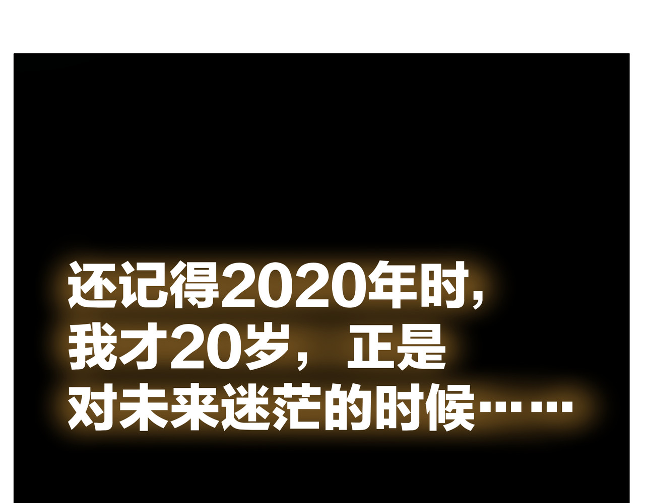 团团漫漫说 第7页